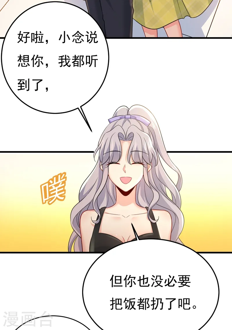 我的男人是个偏执狂下漫画,第415话 不是勾引，是追求！1图