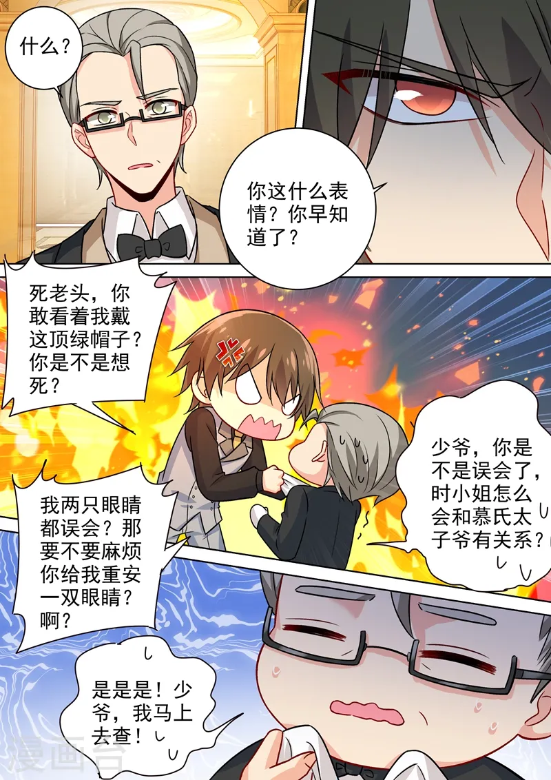 我的男人是个偏执狂漫画免费阅读漫画,第222话 给她洗澡2图