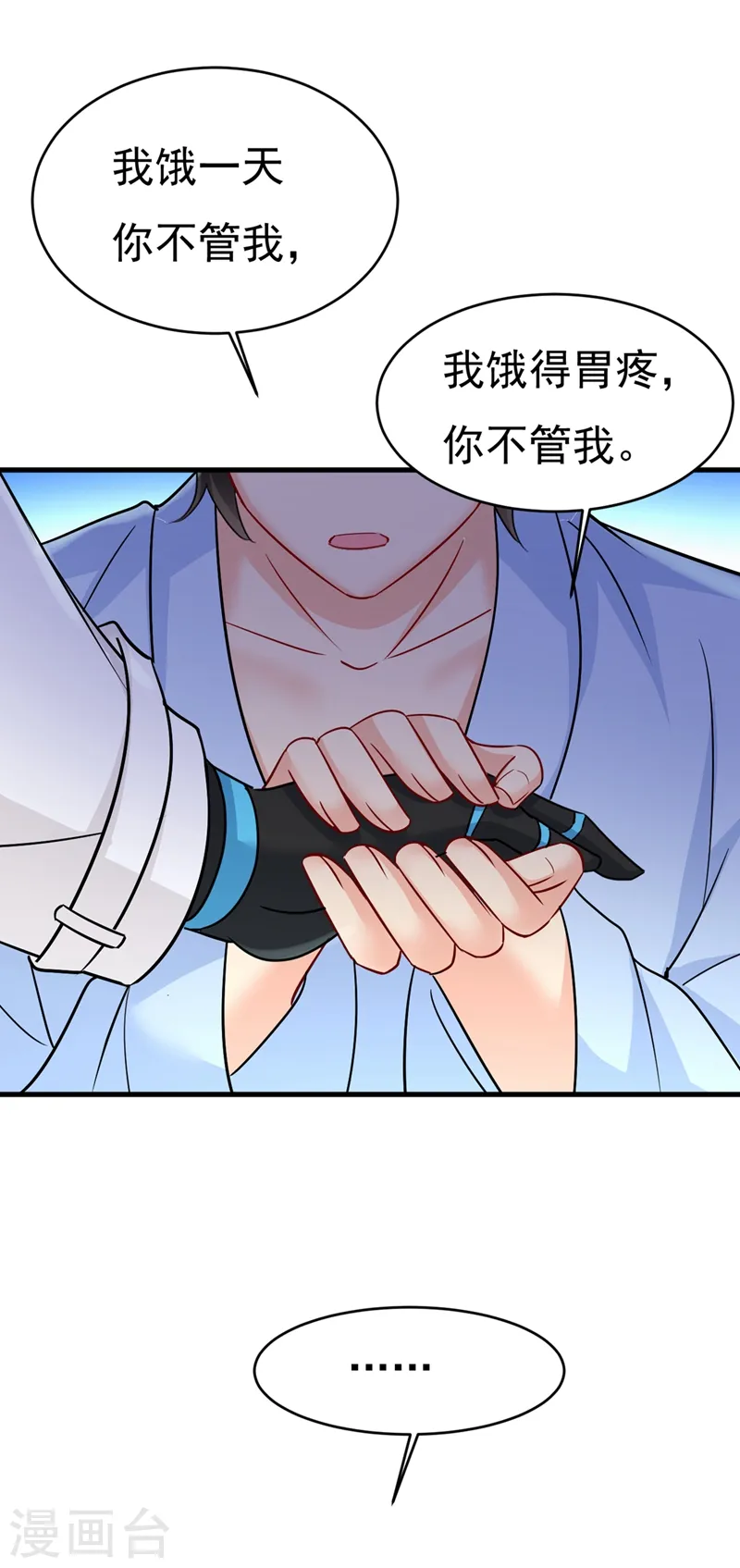 我的男人是个偏执狂漫画免费阅读漫画,第392话 你为什么不去找我？2图