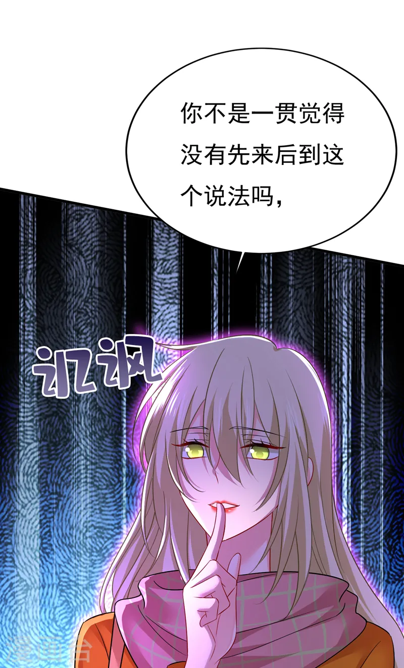 我的男人是个偏执狂宫欧小说漫画,第520话 恶心的是你！1图