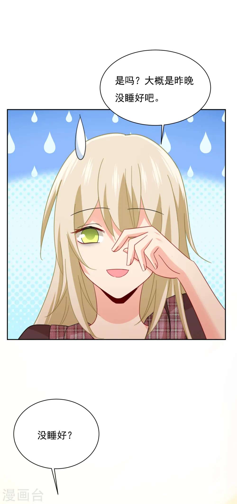 我的男人是个偏执狂漫画,第322话 宫欧的大日子1图
