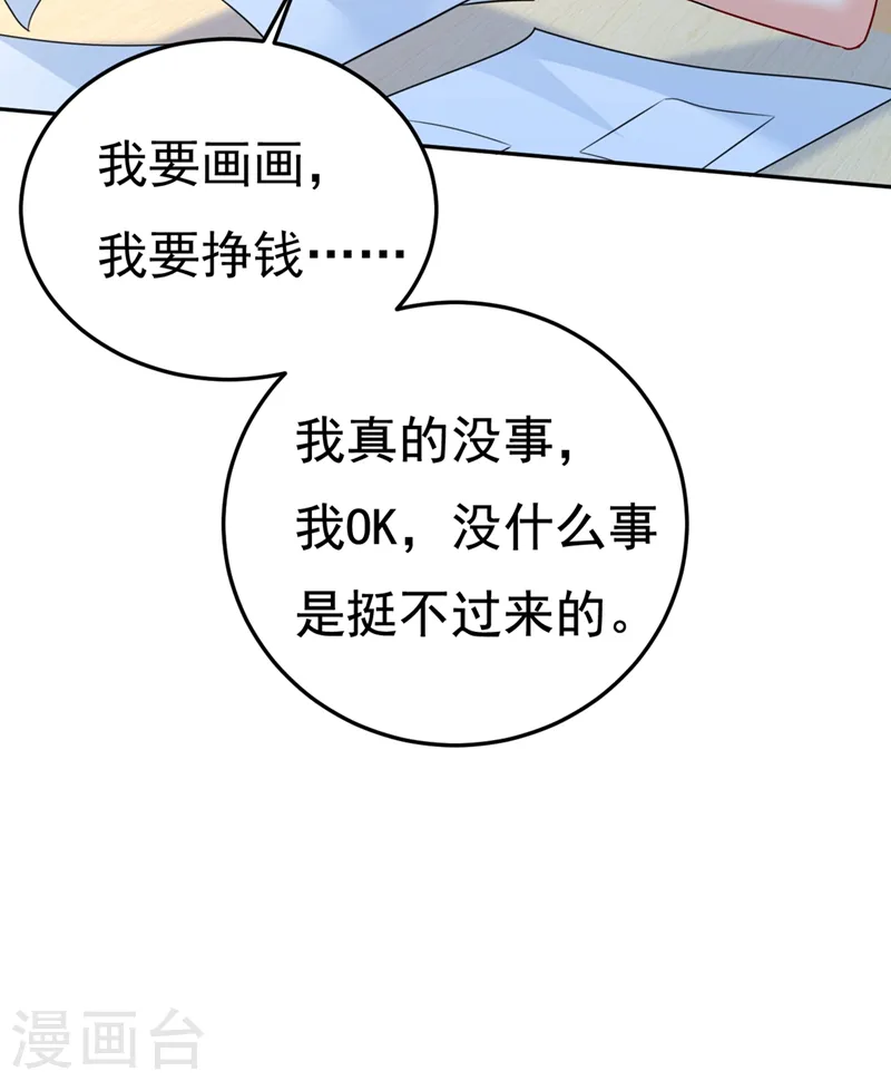 我的男人是个偏执狂免费阅读漫画,第442话 无法做到一个人生活1图