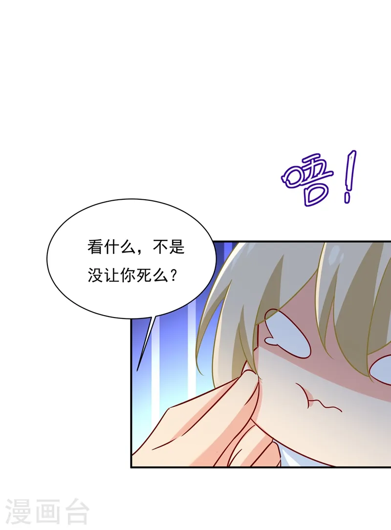 我的男人是个偏执狂全集漫画,第362话 说谢谢不准用语言1图