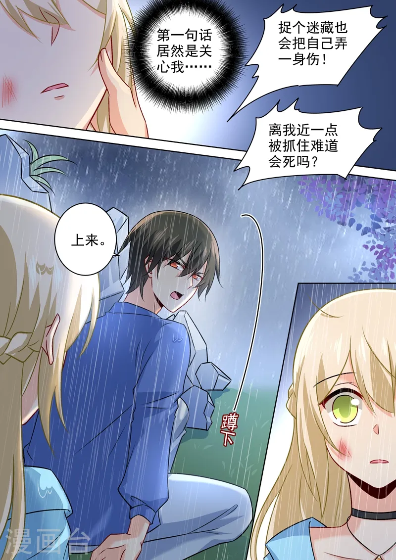 我的男人是个偏执狂宫欧小说漫画,第201话 上来，我背你走1图