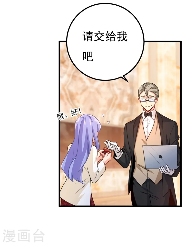 我的男人是个偏执狂宫欧小说漫画,第342话 一个亿？账号给我！2图