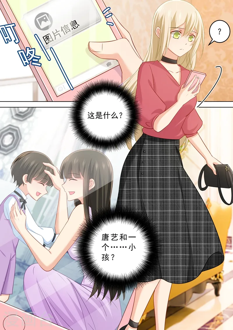 我的男人是个偏执狂宫欧小说漫画,第173话 宫欧的孩子！1图