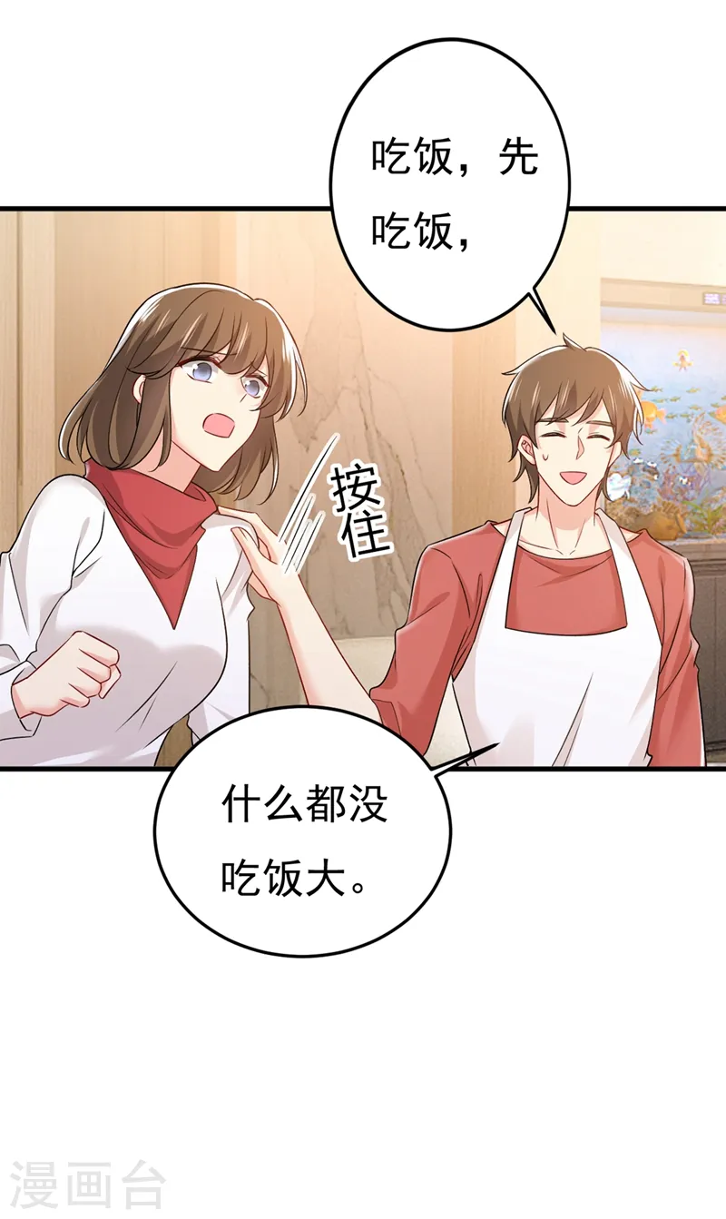 我的男人是个偏执狂漫画,第439话 宫欧没给你钱？！2图