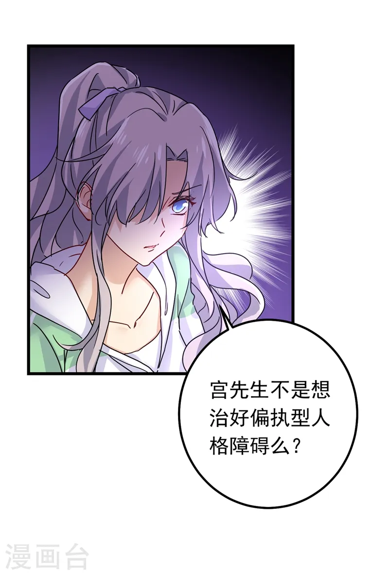 我的男人是个偏执狂小说免费漫画,第403话 抱够了没？！2图