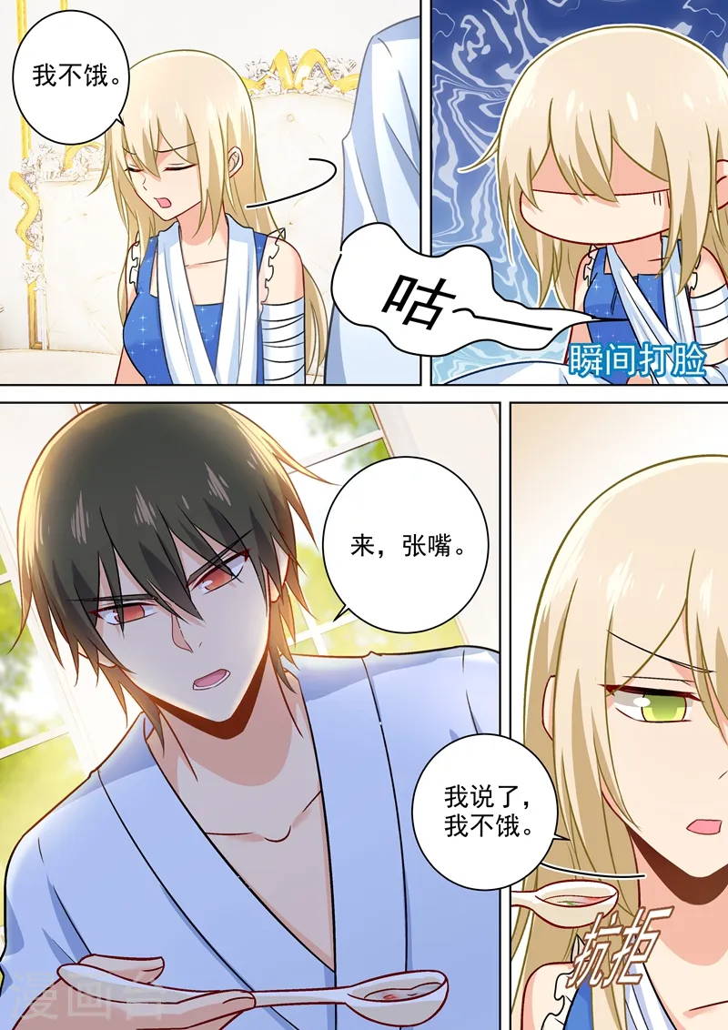 我的男人是个偏执狂宫欧小说漫画,第209话 宫欧认错了？！2图