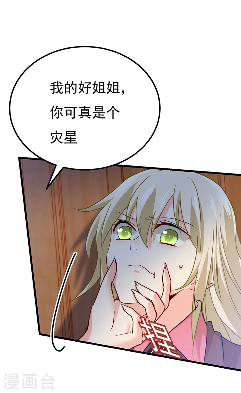 我的男人是个偏执狂漫画免费阅读漫画,第371话 是我先喜欢千初的1图