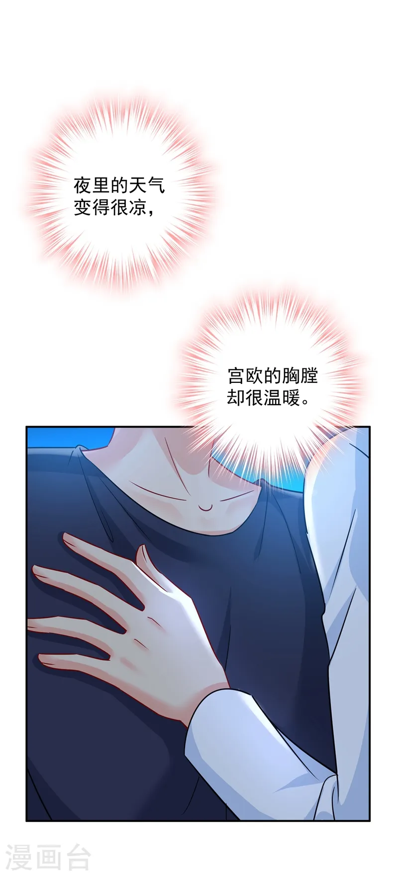 我的男人是个偏执狂下漫画,第363话 你要学会独当一面2图