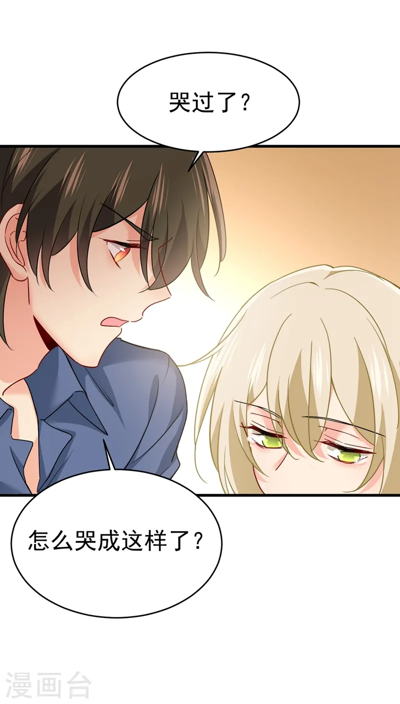 我的男人是个偏执狂漫画,第386话 这不是茶，是药！1图