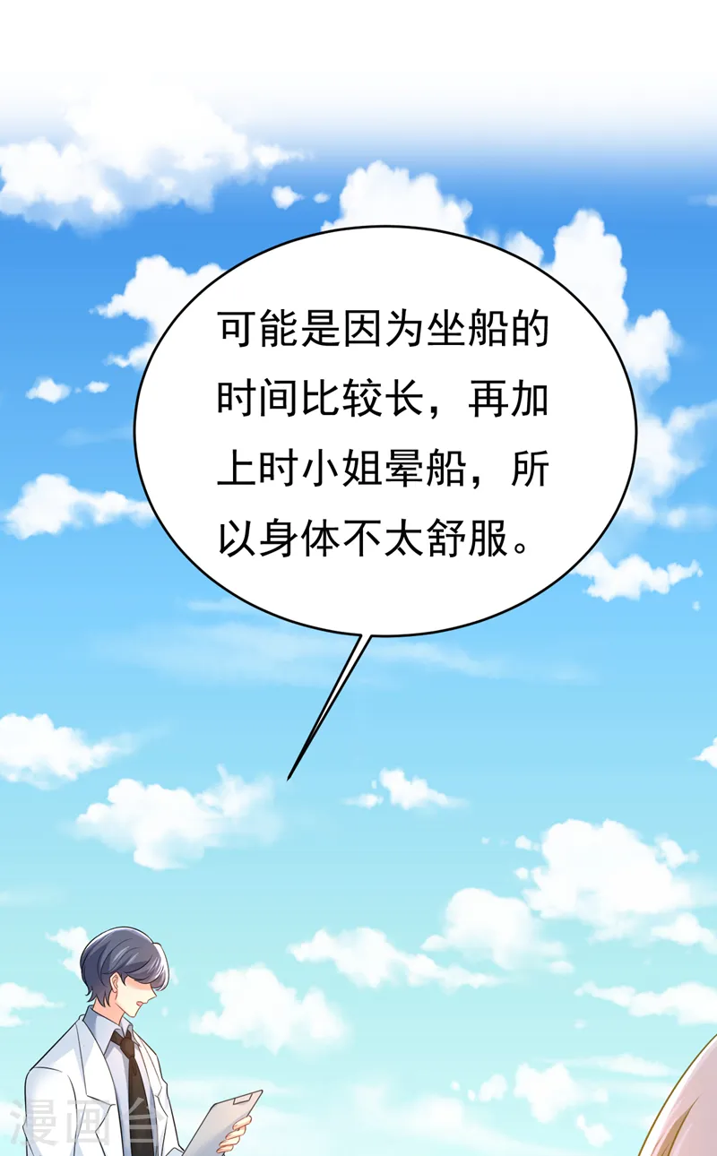 我的男人是个偏执狂漫画免费漫画,第476话 你不怕我玉石俱焚？2图