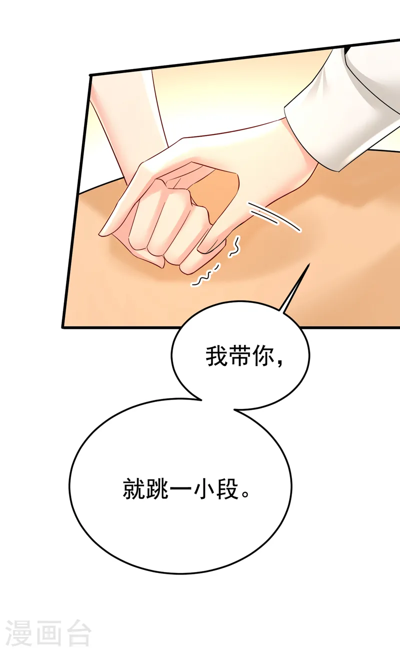 我的男人是个偏执狂免费阅读奇妙漫画,第551话 你不恨他了？1图