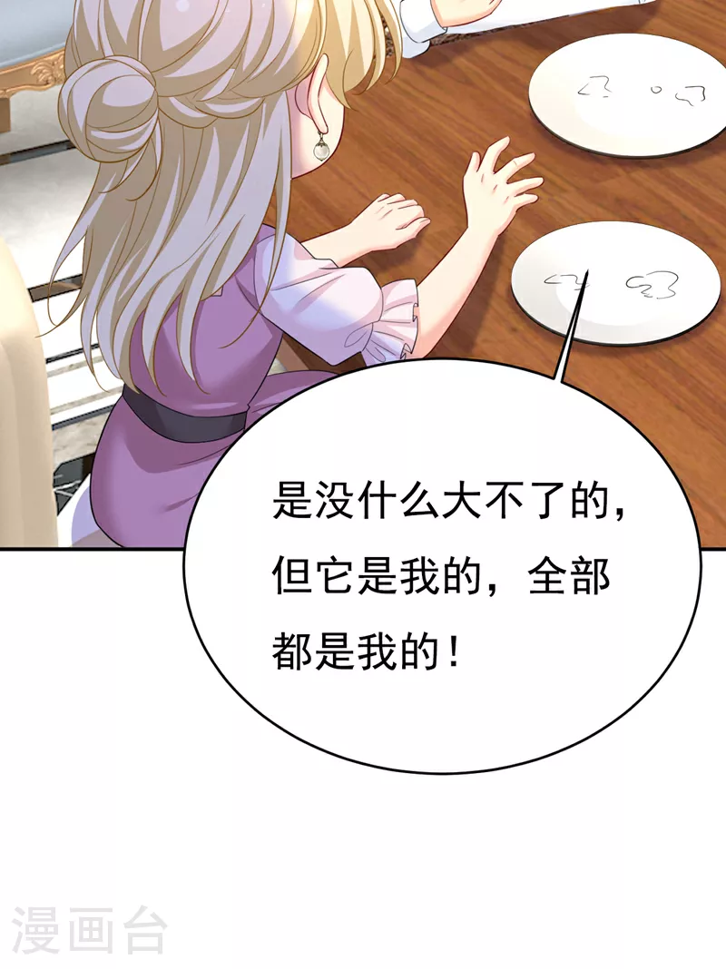 我的男人是个偏执狂漫画,第622话 你们今天就要走？2图