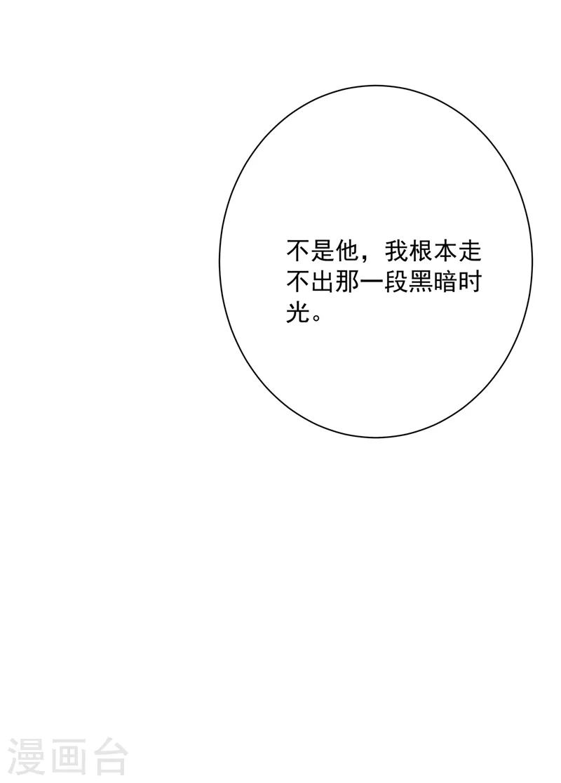 我的男人是个偏执狂第三季漫画,第311话 出租车司机宫欧1图