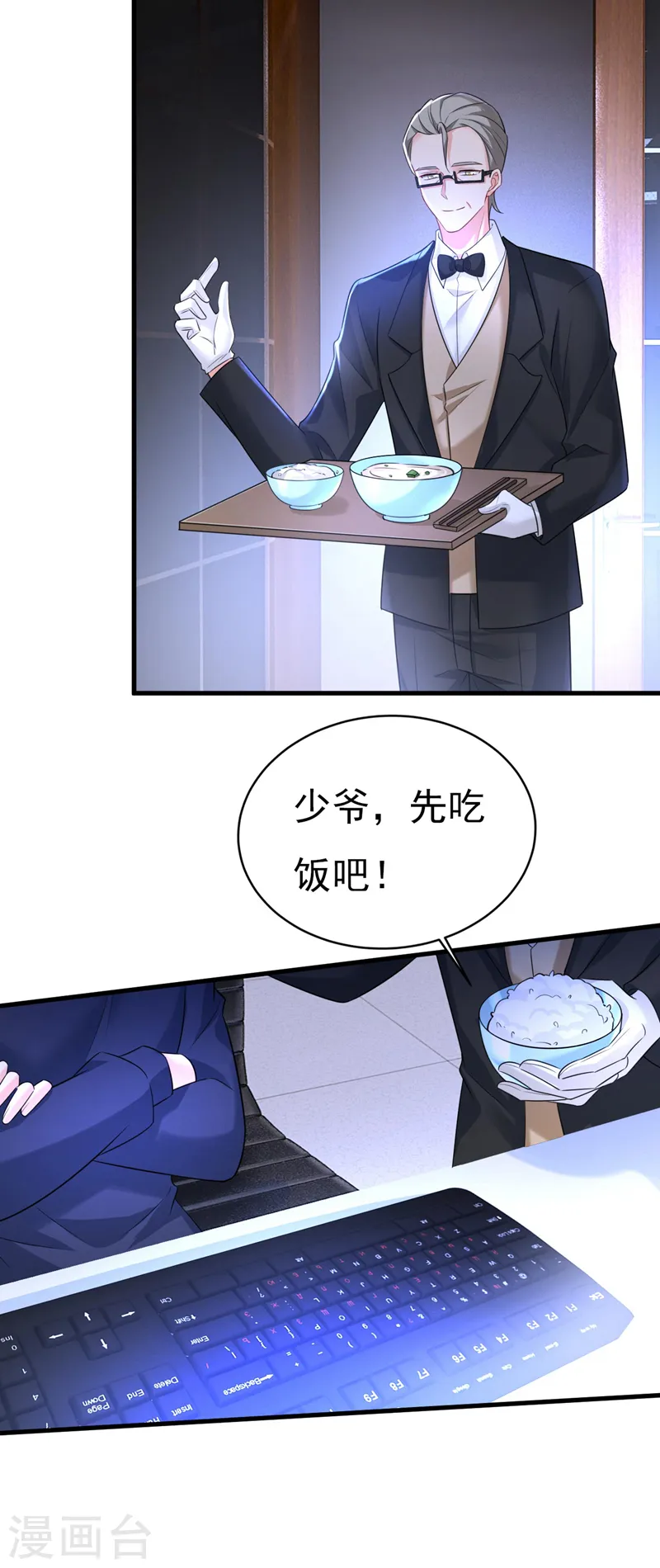 我的男人是个偏执狂漫画大结局漫画,第479话 时小念是坐船走的？2图