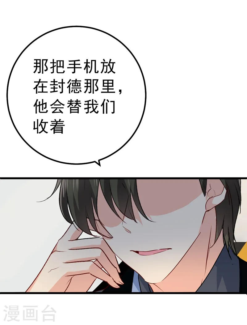 我的男人是个偏执狂漫画下拉免费漫画,第335话 没事的，我可以1图