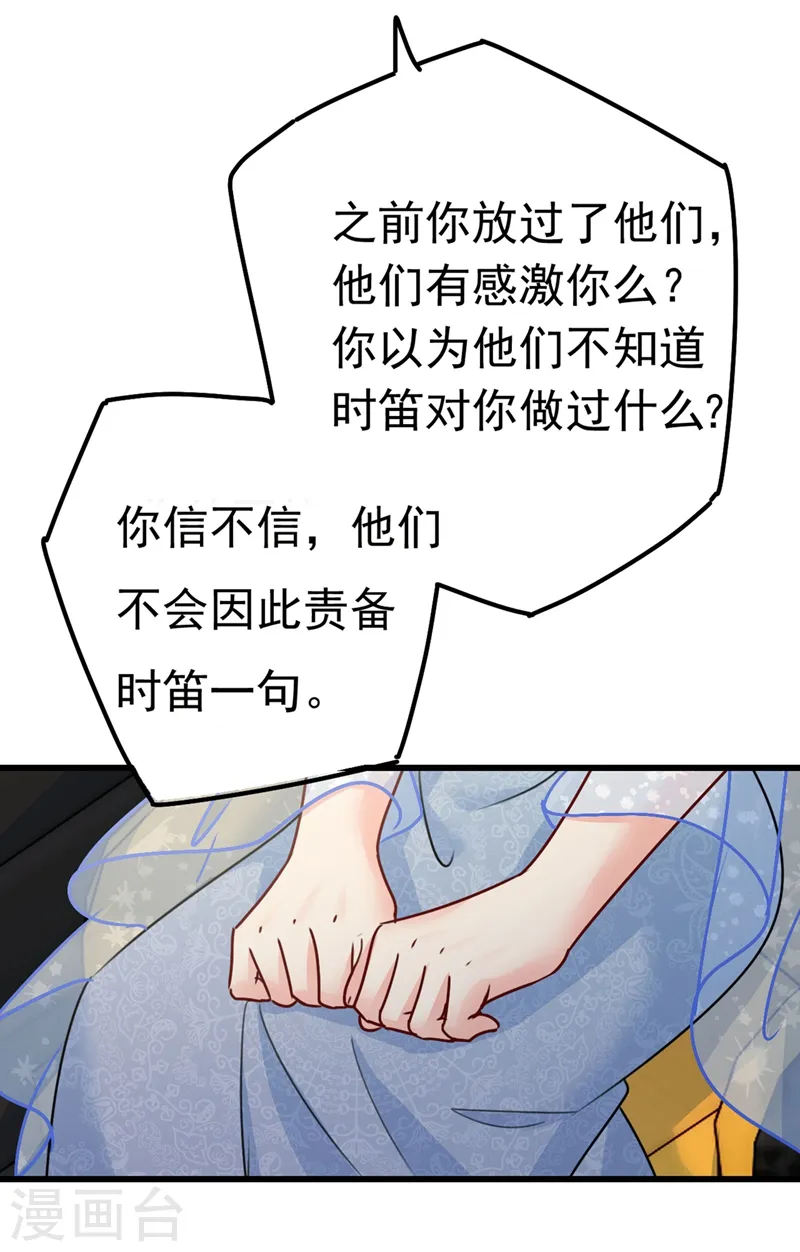 我的男人是个偏执狂小说免费漫画,第381话 我今天一定要她死1图