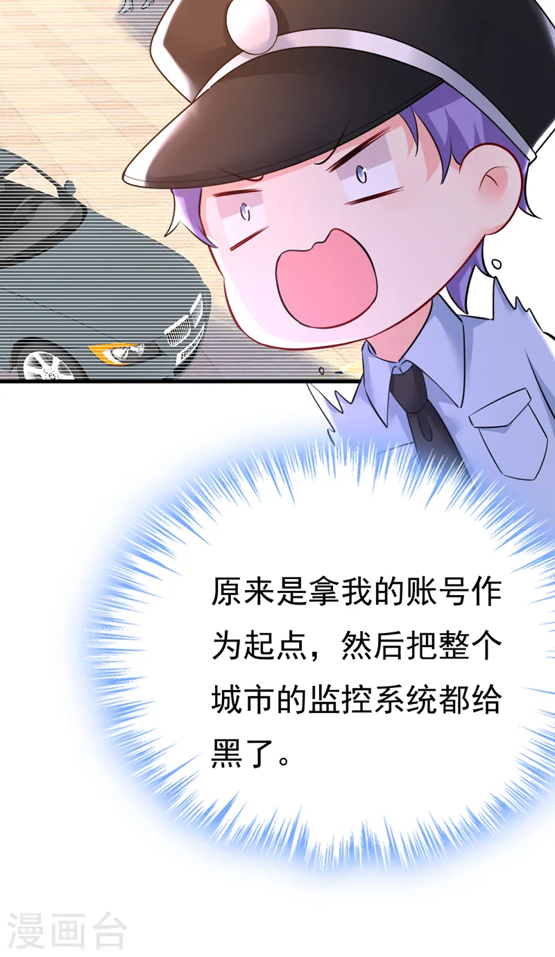 我的男人是个偏执狂免费阅读漫画,第473话 什么也查不到？！2图