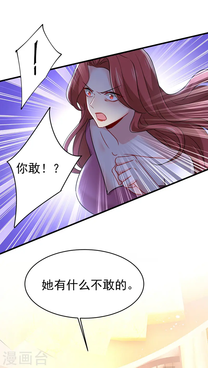 我的男人是个偏执狂免费阅读漫画,第394话 你想留下来当狗？2图