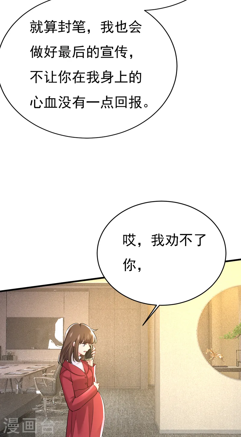 我的男人是个偏执狂宫欧小说漫画,第573话 这车……是故意的？2图