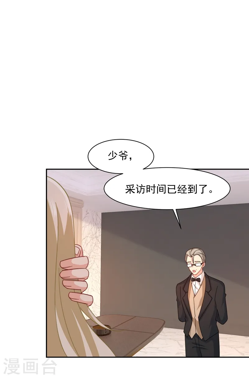 我的男人是个偏执狂漫画670免费阅读漫画,第337话 我宫欧需要炒作吗？2图