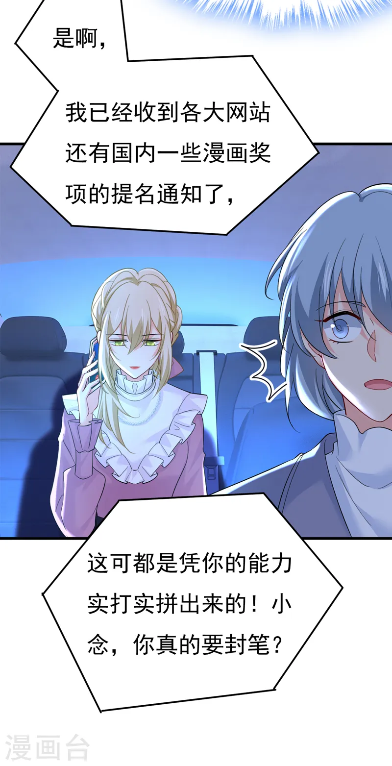 我的男人是个偏执狂免费阅读奇妙漫画,第573话 这车……是故意的？2图