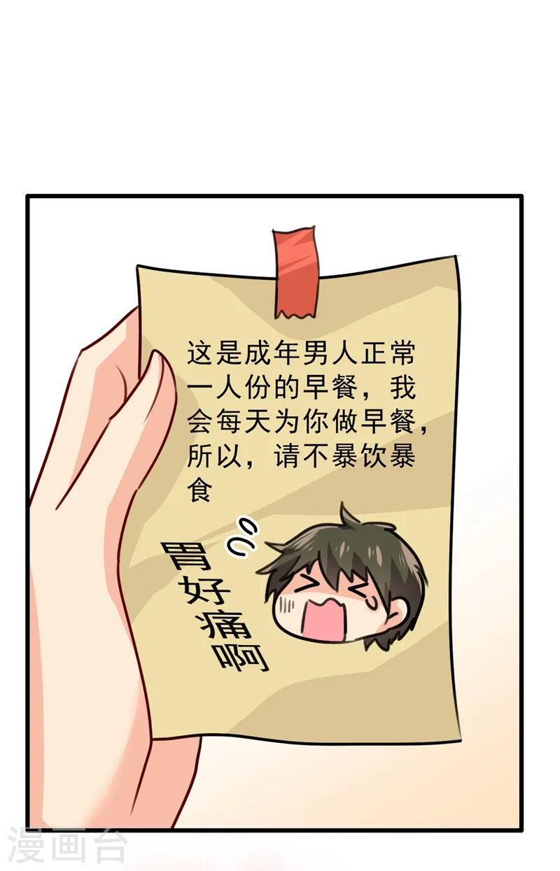 我的男人是个偏执狂第三季漫画,第302话 她爱他的方式1图