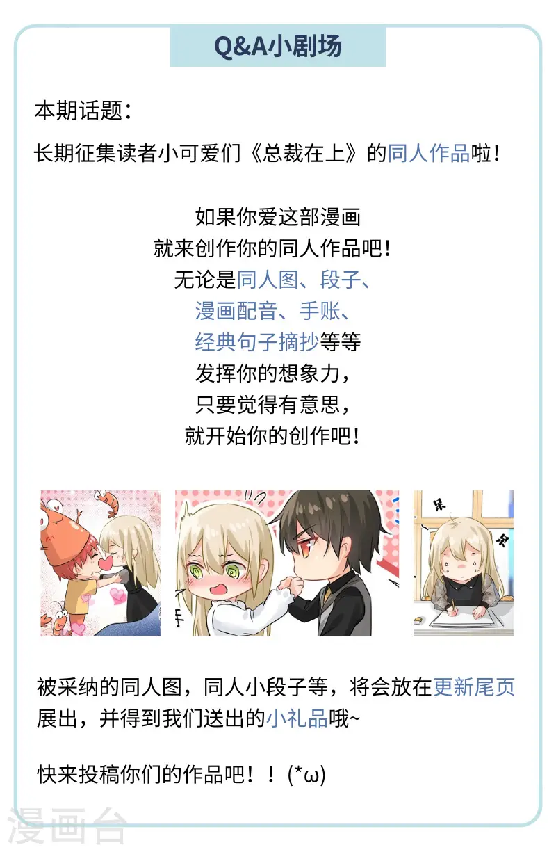 我的男人是个偏执狂漫画670免费阅读漫画,第111话 吵架的原因是我？1图