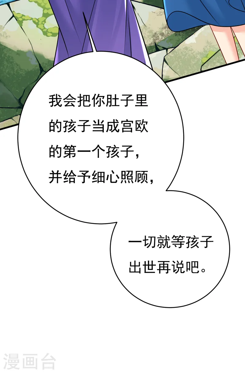 我的男人是个偏执狂免费阅读漫画,第476话 你不怕我玉石俱焚？1图