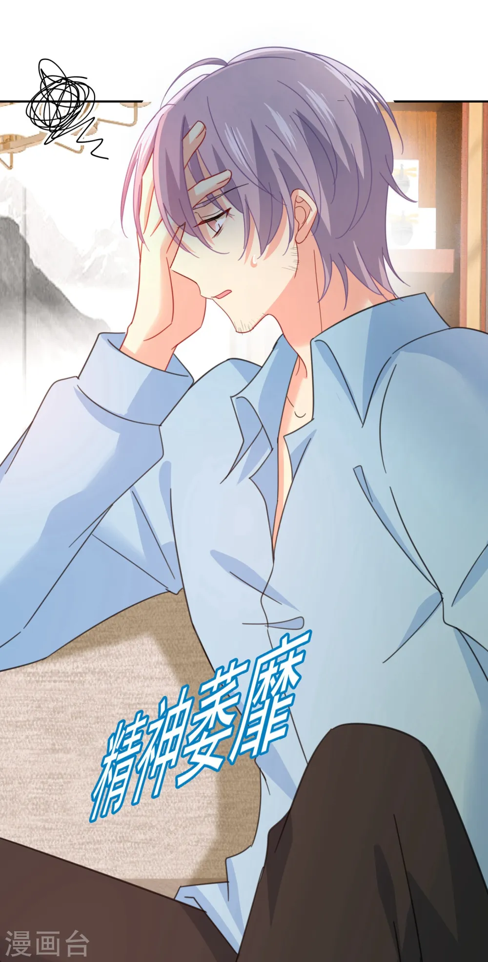 我的男人是个偏执狂漫画,第325话 你现在像一个懦夫1图