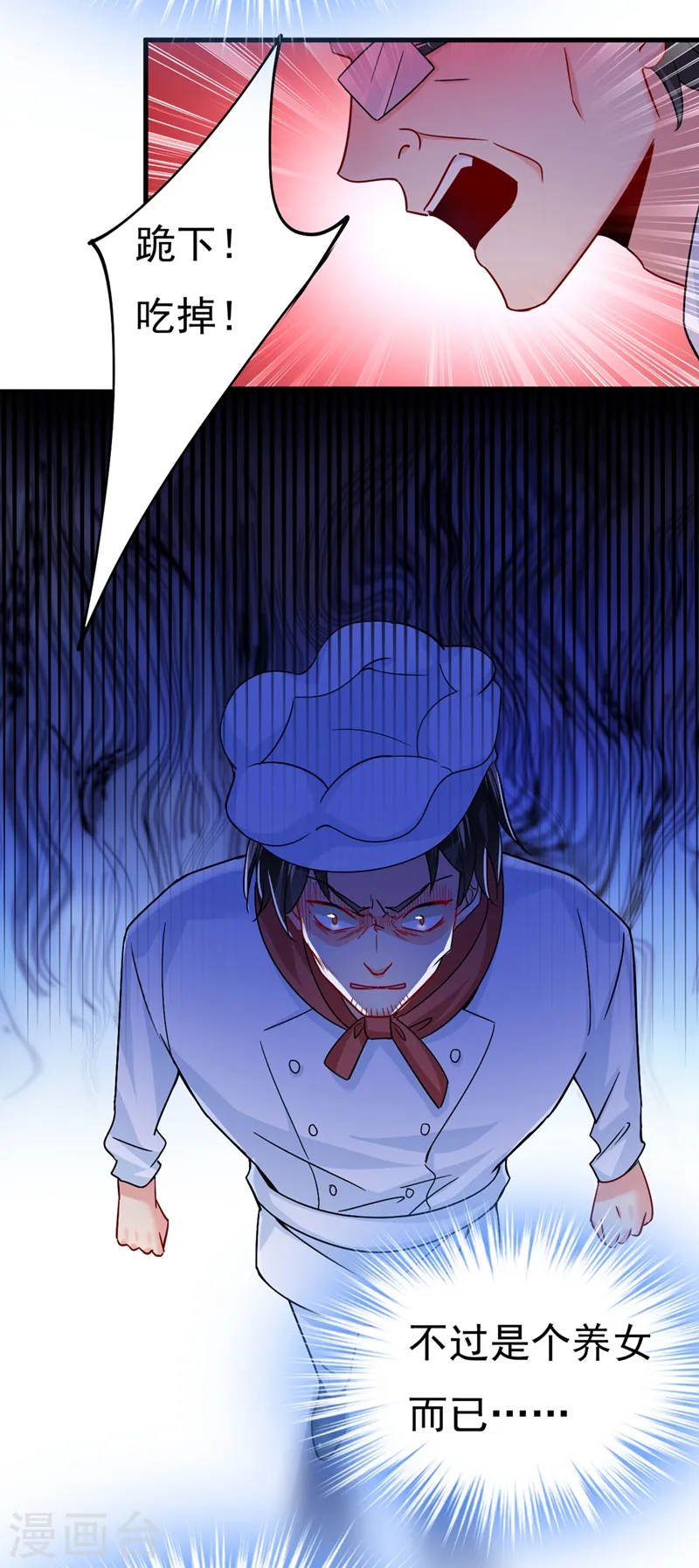我的男人是个偏执狂漫画,第380话 求你放过我们2图