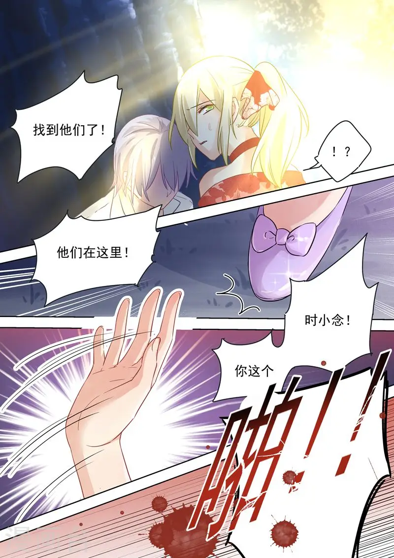 我的男人是个偏执狂漫画免费阅读下拉土豪漫画,第70话 巧合与误会2图