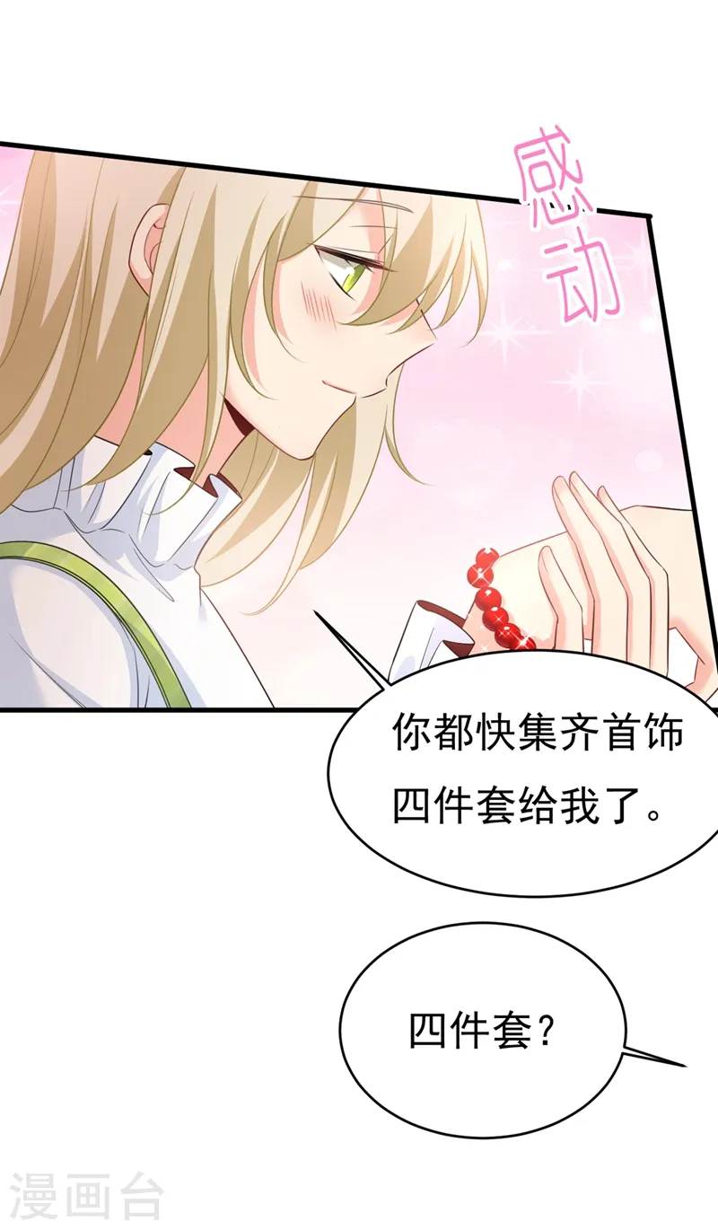 我的男人是个偏执狂小说免费漫画,第413话 你要让我忍一年？！2图