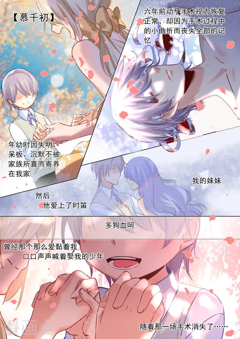 我的男人是个偏执狂免费阅读奇妙漫画,第17话 我的努力到此为止2图