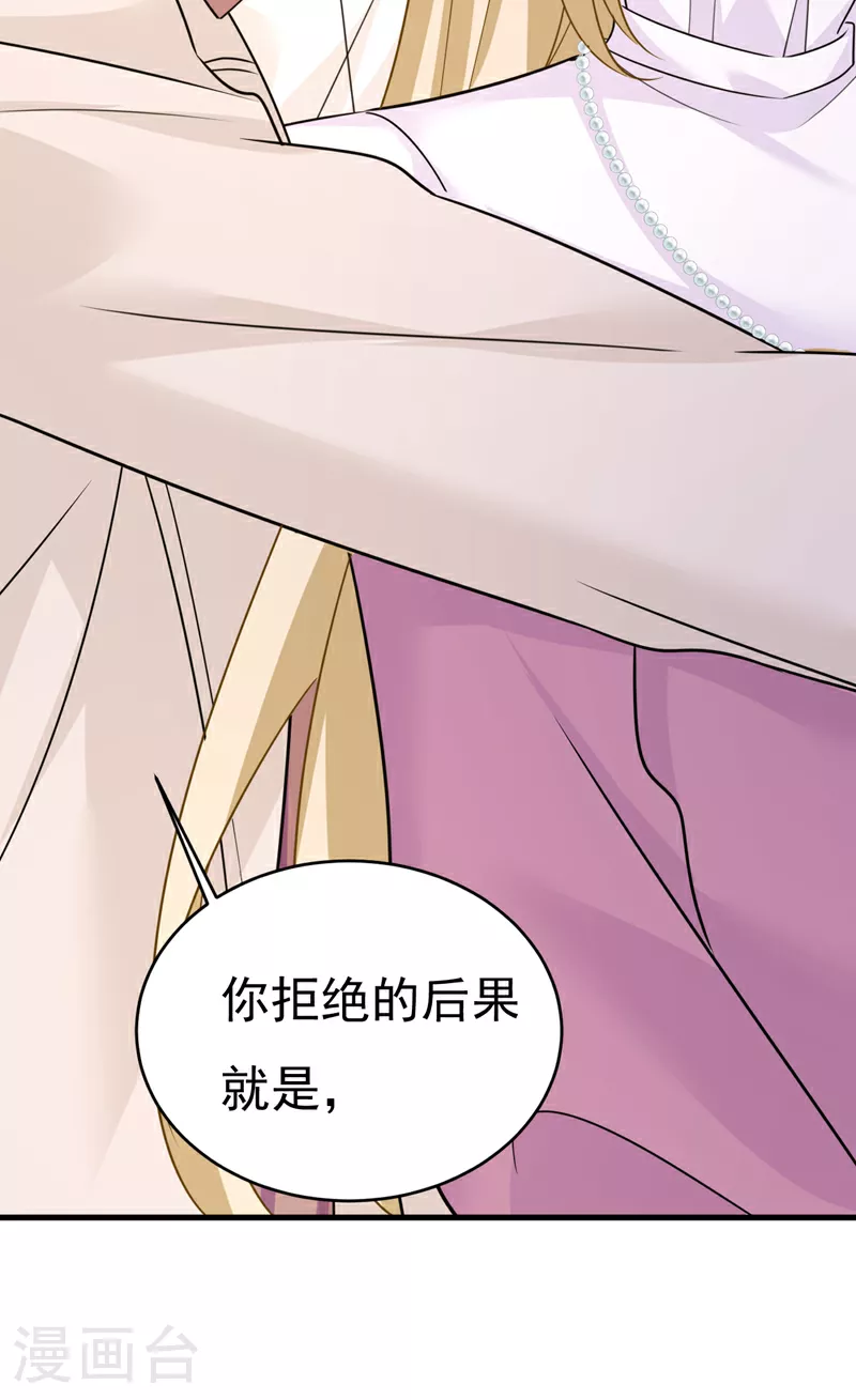 我的男人是个偏执狂漫画免费漫画,第586话 谁的葬礼？2图