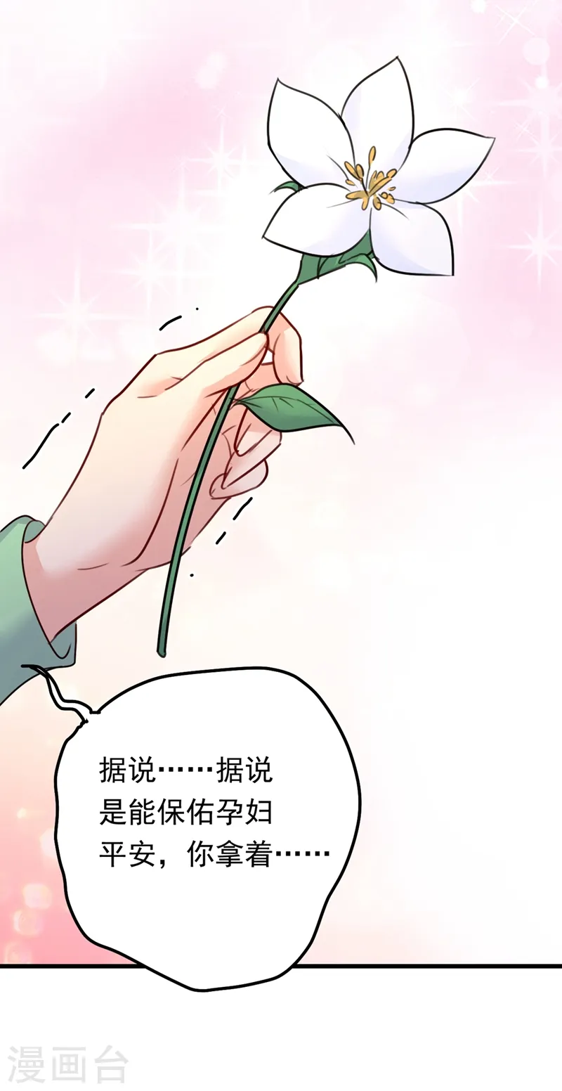 我的男人是个偏执狂免费阅读漫画,第405话 宫欧背着莫娜？！2图