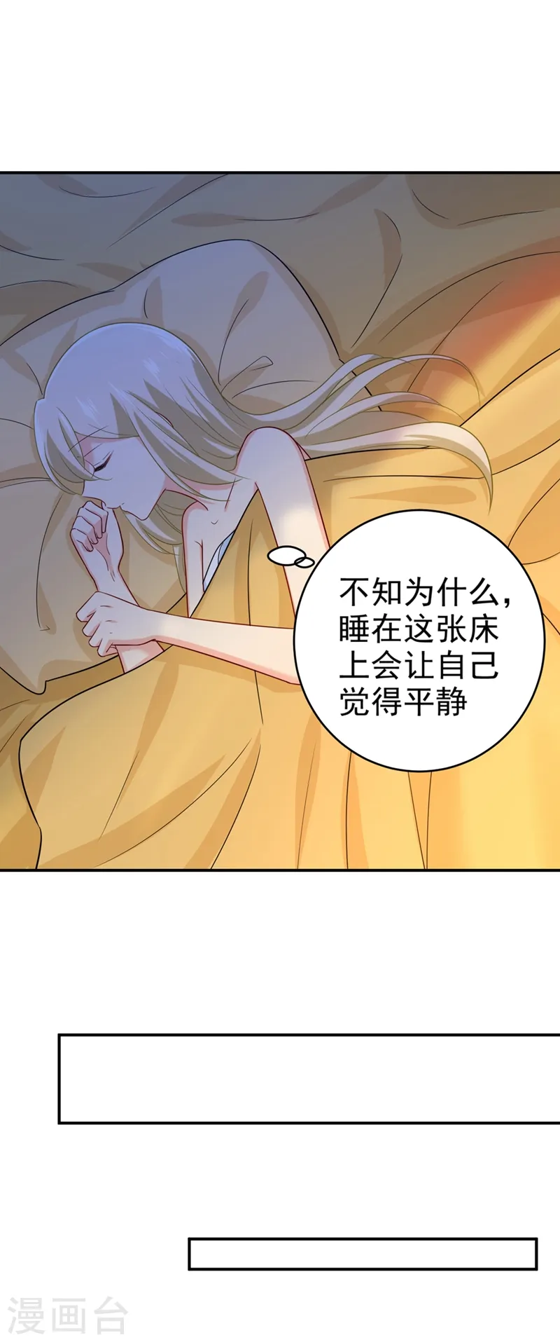 我的男人是个偏执狂免费阅读漫画,第282话 最讨厌晚上了1图