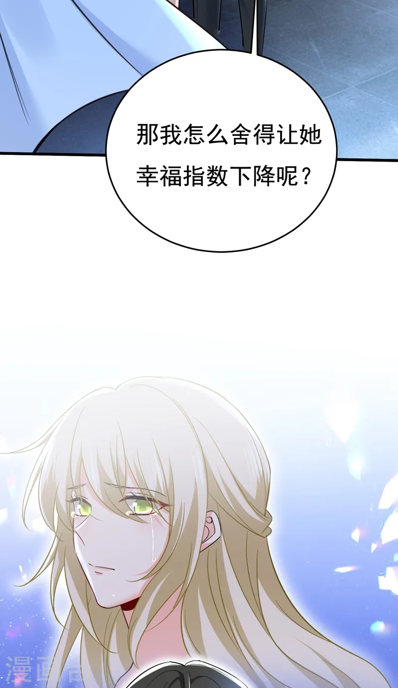 我的男人是个偏执狂免费阅读漫画,第469话 我后悔了2图