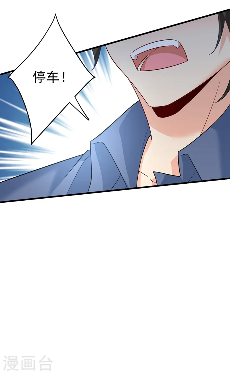 我的男人是个偏执狂最新章节漫画,第419话 我不甘心！1图