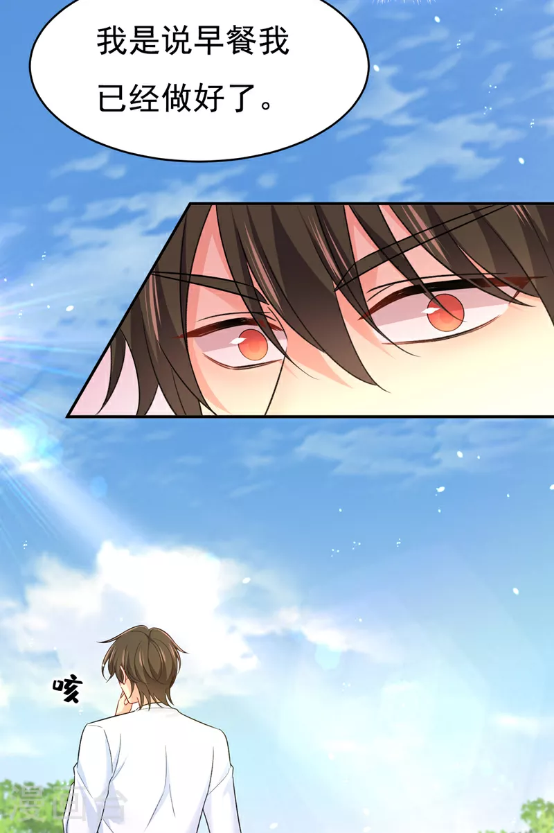 我的男人是个偏执狂漫画,第621话 你居然会养猫？1图
