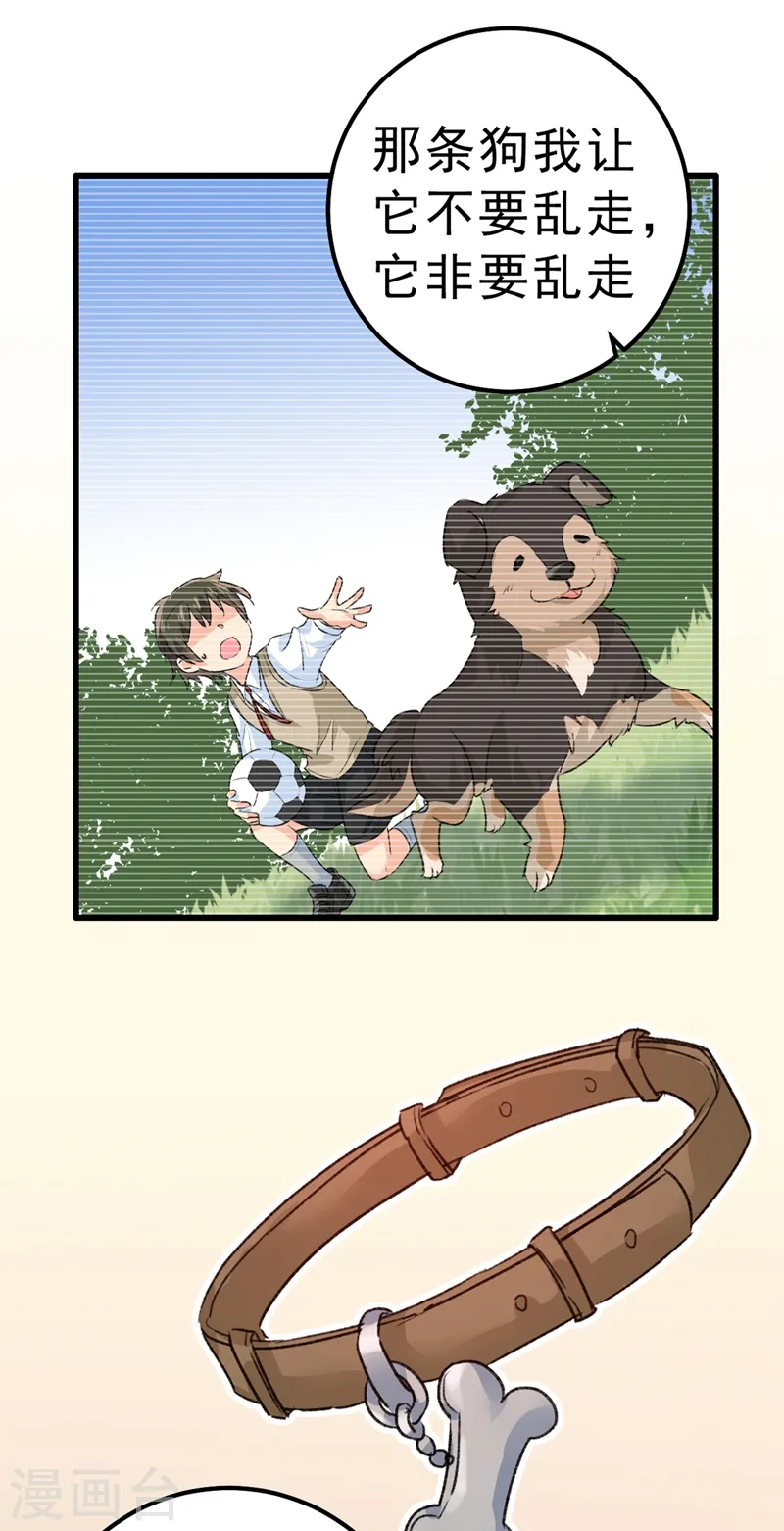 我的男人是个偏执狂最新漫画,第312话 该付车费了，别耍赖1图