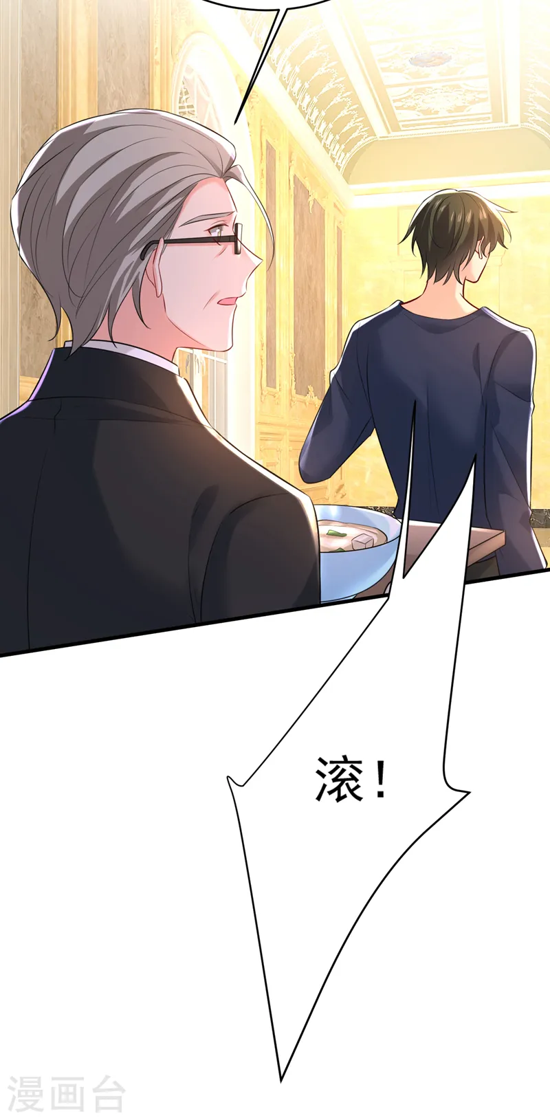 我的男人是个偏执狂漫画全集免费漫画,第478话 我只给你十天时间2图