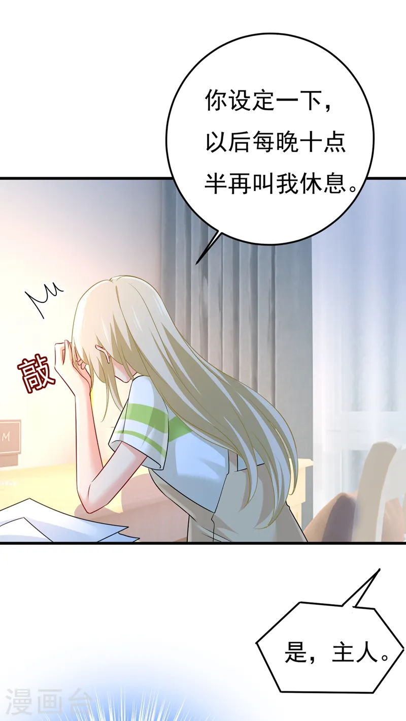 我的男人是个偏执狂免费阅读漫画,第442话 无法做到一个人生活1图