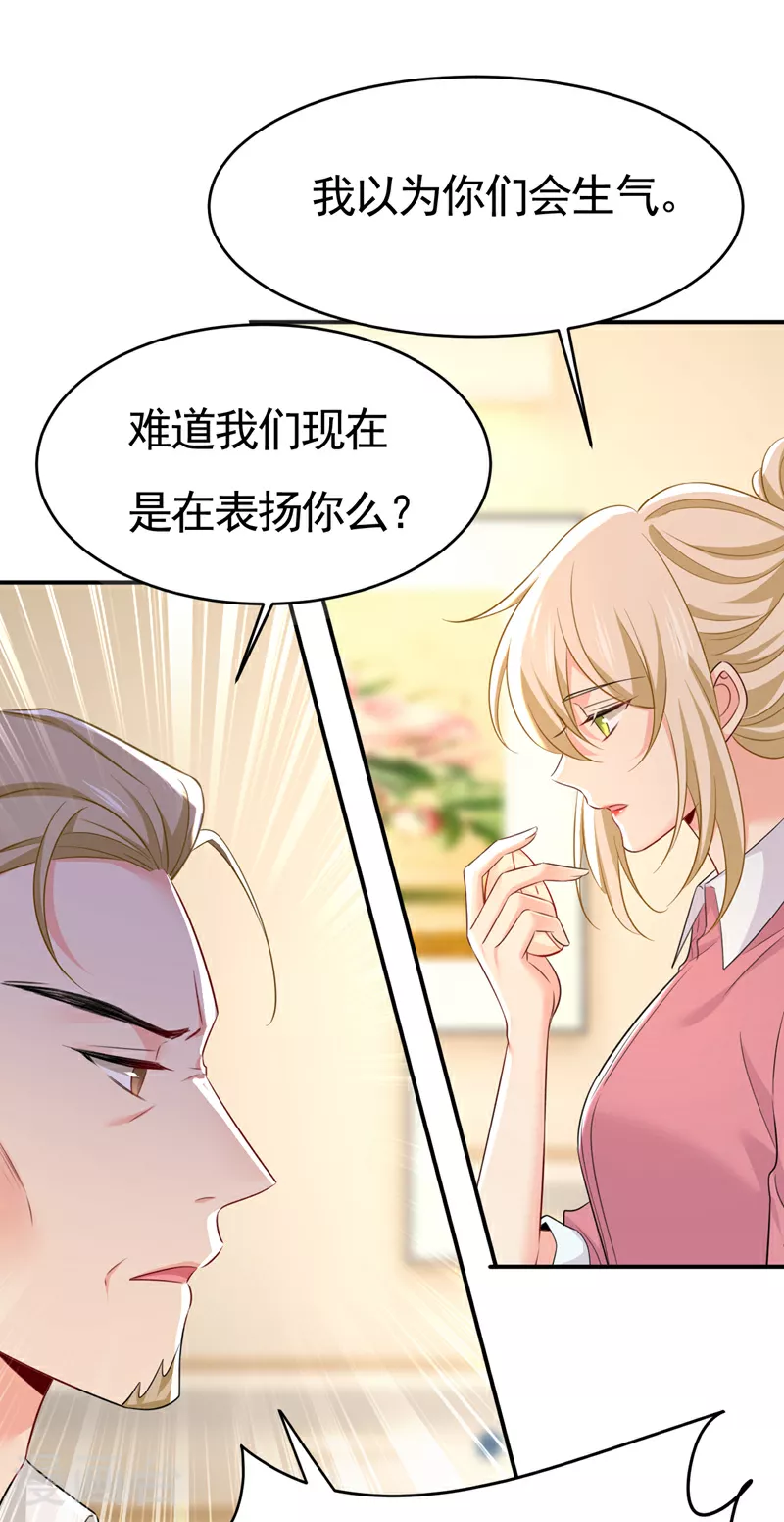 我的男人是个偏执狂漫画,第610话 我是来请罪的1图