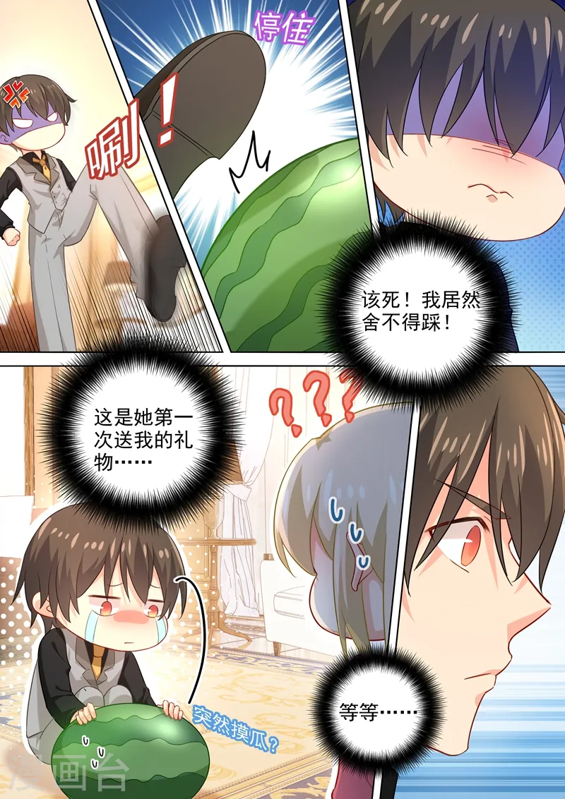 我的男人是个偏执狂漫画大结局漫画,第188话 别出心裁的礼物1图