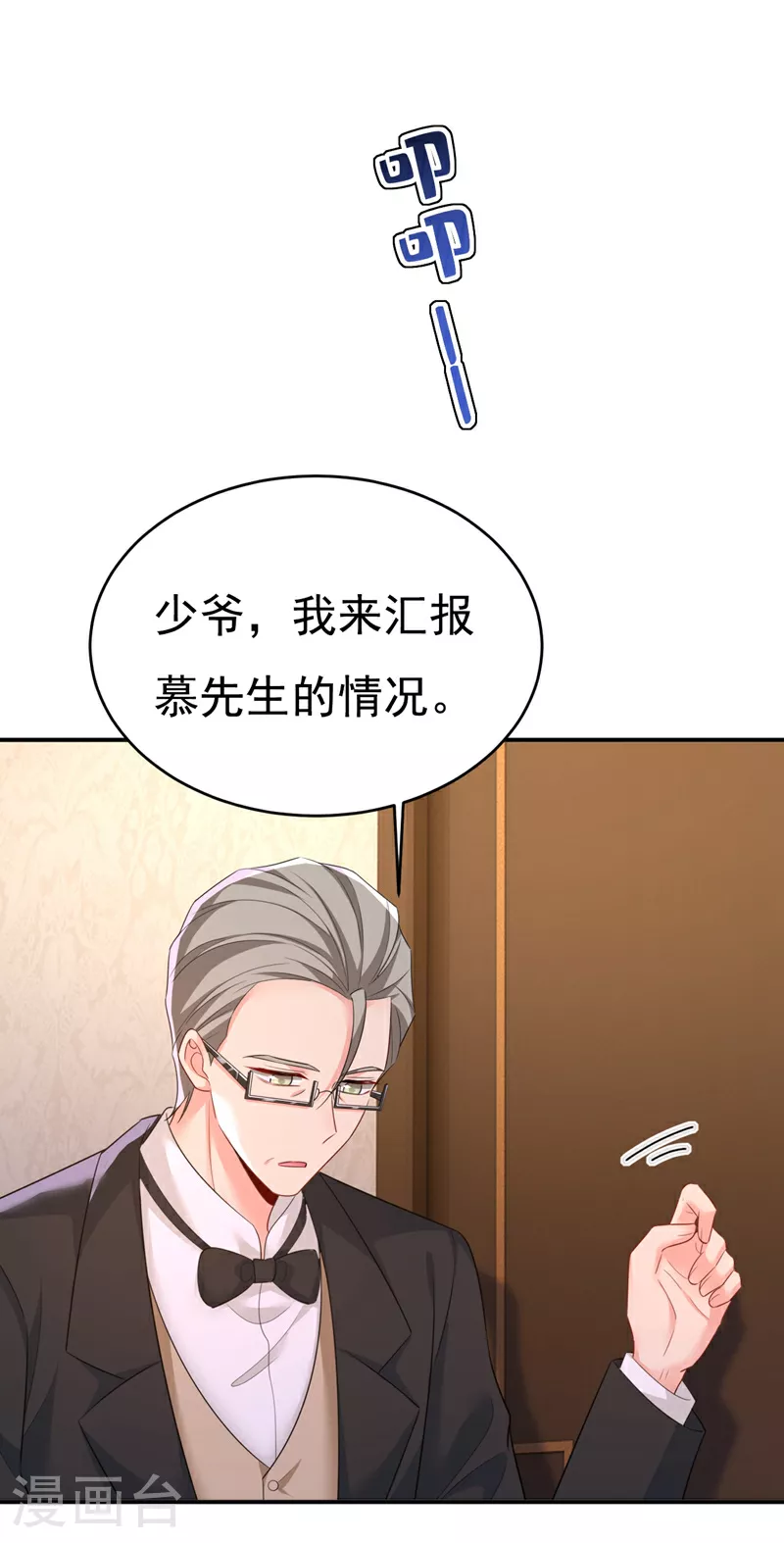 我的男人是个偏执狂漫画大结局漫画,第620话 你想让我忍？1图