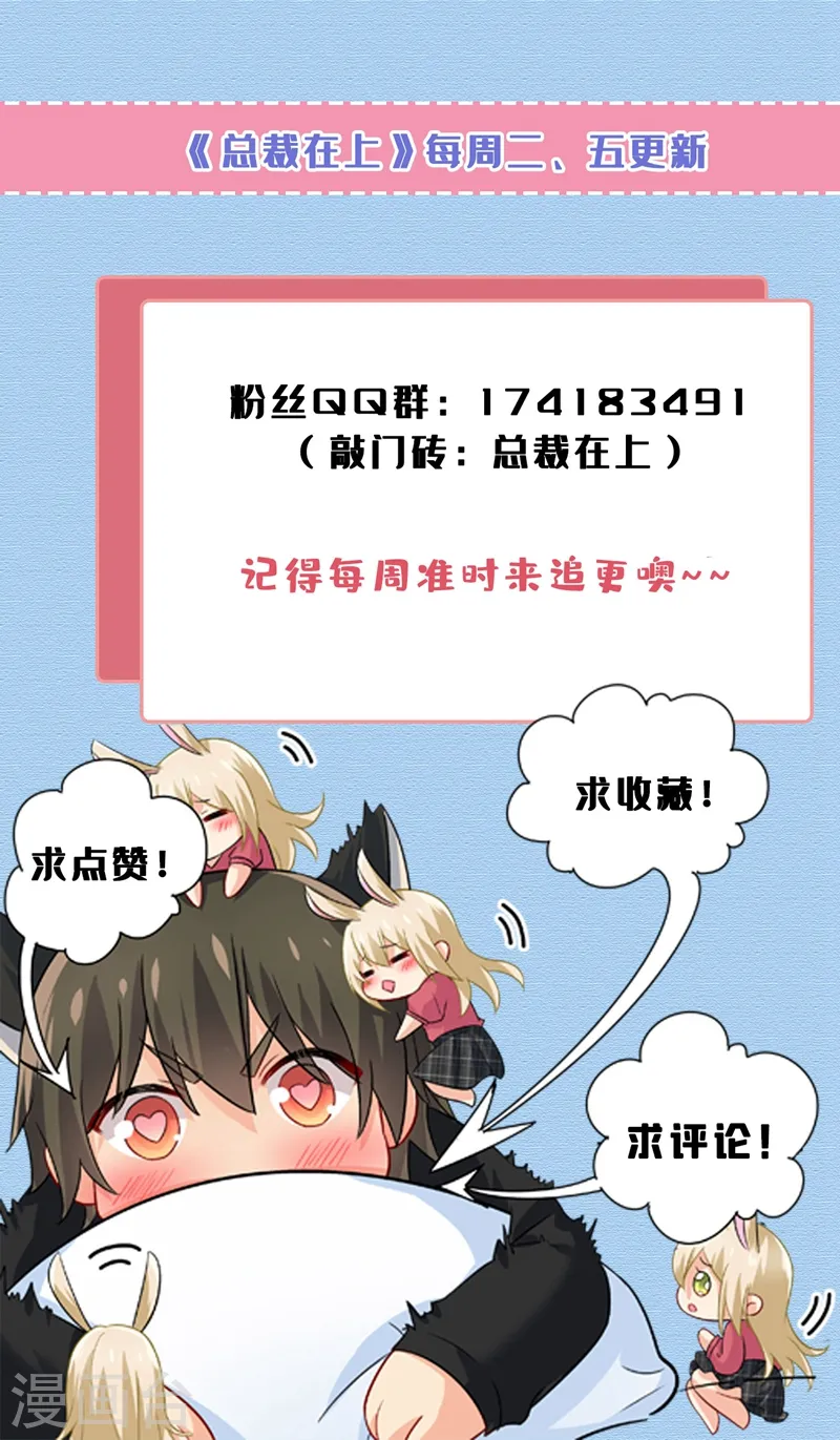 我的男人是个偏执狂漫画,第445话 夏编，谢谢你2图