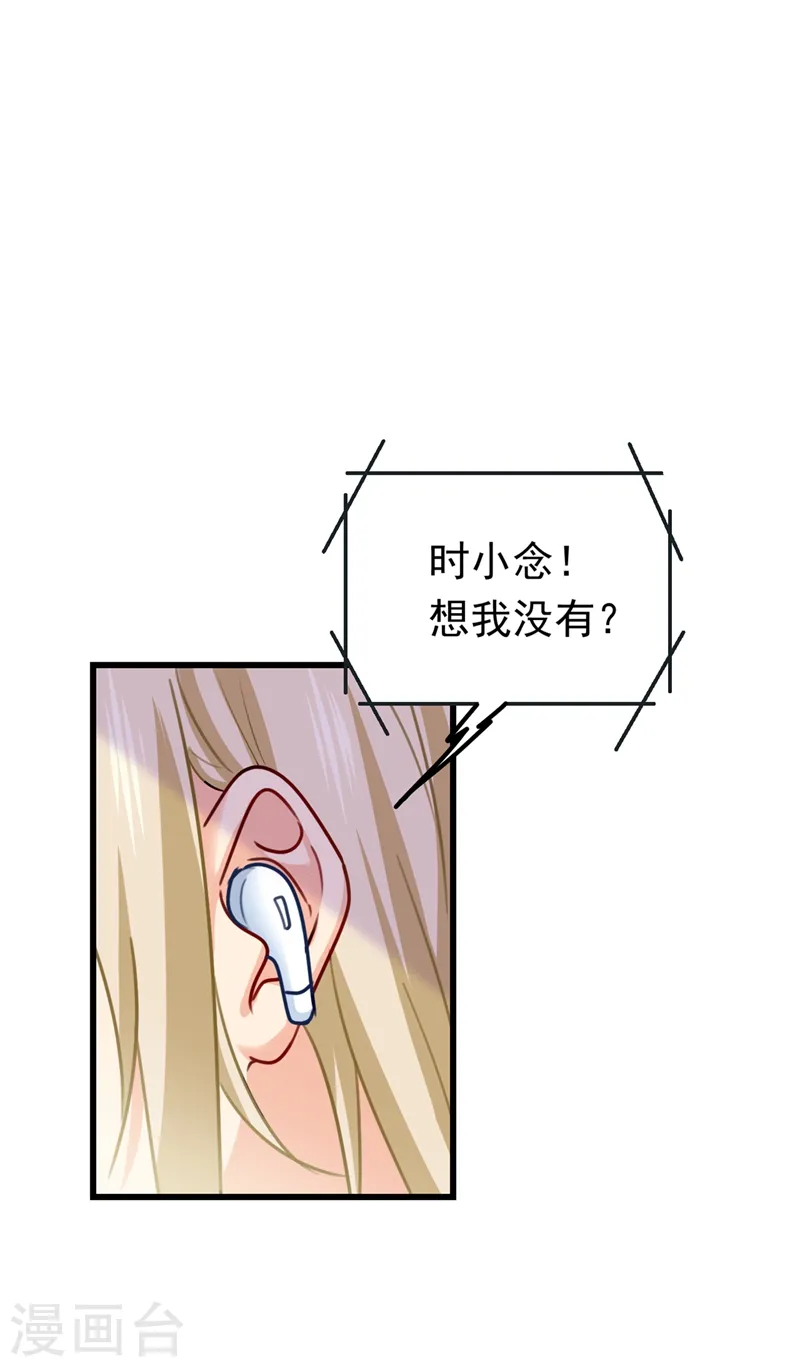 我的男人是个偏执狂全集漫画,第404话 她是我的一切！1图